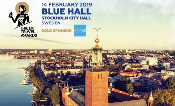 Greek Travel Awards - φωτογραφία